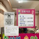 문소아과의원 | 광주 북구 문흥동 최사영 소아과 의원 접종 진료 후기