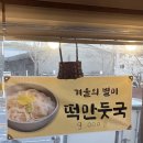 비래서로9번길 | 대전 대덕구 비래동 맛집 | 골라먹는 재미가 있는 진마루국수잔치
