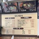 안성고등학교 | 안성맛집, 안성고 근처맛집 방일해장국!| 우연히 찾은 내돈내산 맛집후기