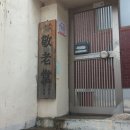 양동 경로당 이미지