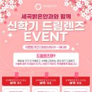 세곡밝은안과의원 이미지