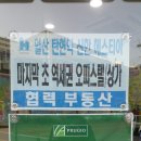 부흥부동산공인중개사사무소 이미지