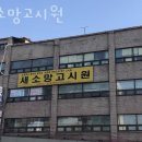 새소망고시원