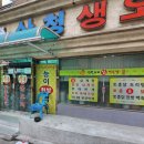 산청오리주물럭 이미지