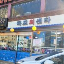 목포회센타 - 관악구 남부순환로 1766 | 목포회센타