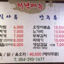 오천맛고을