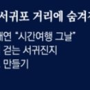 솔동산로 이미지