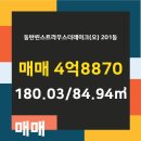 더포스코공인중개사사무소 이미지