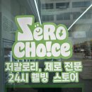 동민식품