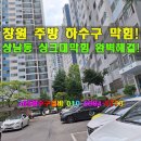 이니스프리창원성원주 | 창원 상남동 싱크대 하수구 막힘 3종세트 장비로 완벽해결