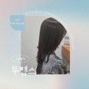 염색.두피 노원점 | 서울물염색 프리미엄물염색 노원물염색두피관리 두랩스 노원월계점 후기