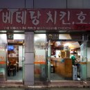 베테랑치킨호프 이미지