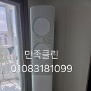 반야월로 | 반야월로 무풍2구 에어컨 분해청소