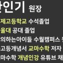 수월중학교 네이버블로그