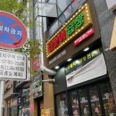 곱분이곱창충북