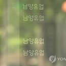 남양유업 중앙대리점 - 춘천시 | 남양유업 중앙대리점