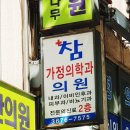 참가정의원 이미지