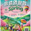 봄맞이 숙박세일 페스타 국내여행 숙박할인행사 문체부