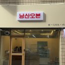 오픈오븐