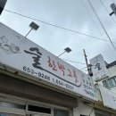 항아리치킨상하이깐풍기