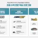 스터디코치프라임 | 엘리하이 단점 가격 후기 무료체험 총정리