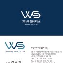 (주)우성제약 이미지