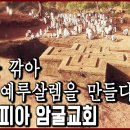 세계문화탐험 2 이미지