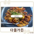 다올가든 이미지