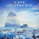 Avatar The Way of Water | 영화:아바타 물의 길(Avatar: The Way of Water, 2022) : 정보 및 줄거리 "가족은 우리의 요새이며...