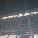 안동타이어 이미지