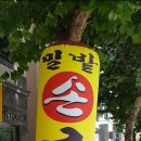 밀밭손국수 - 달서구 서당로 76-1 | 밀밭손국수
