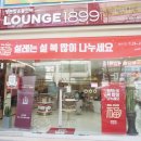 정관장&동인비죽전