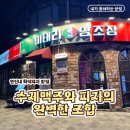 연신내 피자 맛집 이태리양조장 연신내점 후기｜화덕피자와 수제맥주가 생각날 때