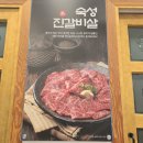 건강한우리정육 | 태안 소고기 맛집 | 가족외식 추천 회식하기 좋은 한마음정육식당 동문점