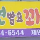 춤추는 도넛츠 나눠주는 꽈배기 이미지