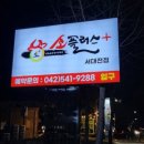 소플러스 서대전점 이미지