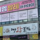 대구왕뽈찜왜관점 | 대구왕뽈찜 송정점 이천해물찜 추천후기