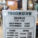 홍주문화회관 화장실 | [충남 홍성] '더본감자탕' 홍성직영점 후기 ~ 홍주문화회관 근처 뼈해장국 맛집