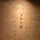 벌과 사람 | 봉은사역 맛집 영동가든 블루리본 고기집 질불초벌구이 삼겹살 후기