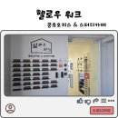 목동 공유오피스x스터디카페 &#39;헬로우워크 양천목동점&#39; : 개인사무실 &amp; 비상주사무실이 필요할 때