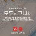 주식회사 블루라군 이미지