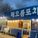 57포차