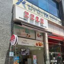 롯데리아 산남점 이미지