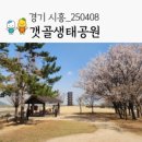 옥구공원 3주차장 이미지