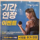 담꾹 삼산체육관점 | 삼산동헬스장 테크노짐헬스클럽 관장님 수업 GX그룹수업 이지다이어트 덤벨운동