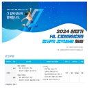 에이치엘건축
