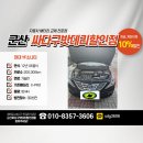 사정점현대자동차