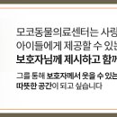 모코동물의료센터 이미지