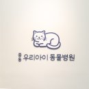 베이동물병원 이미지