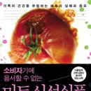 신선마트 이미지